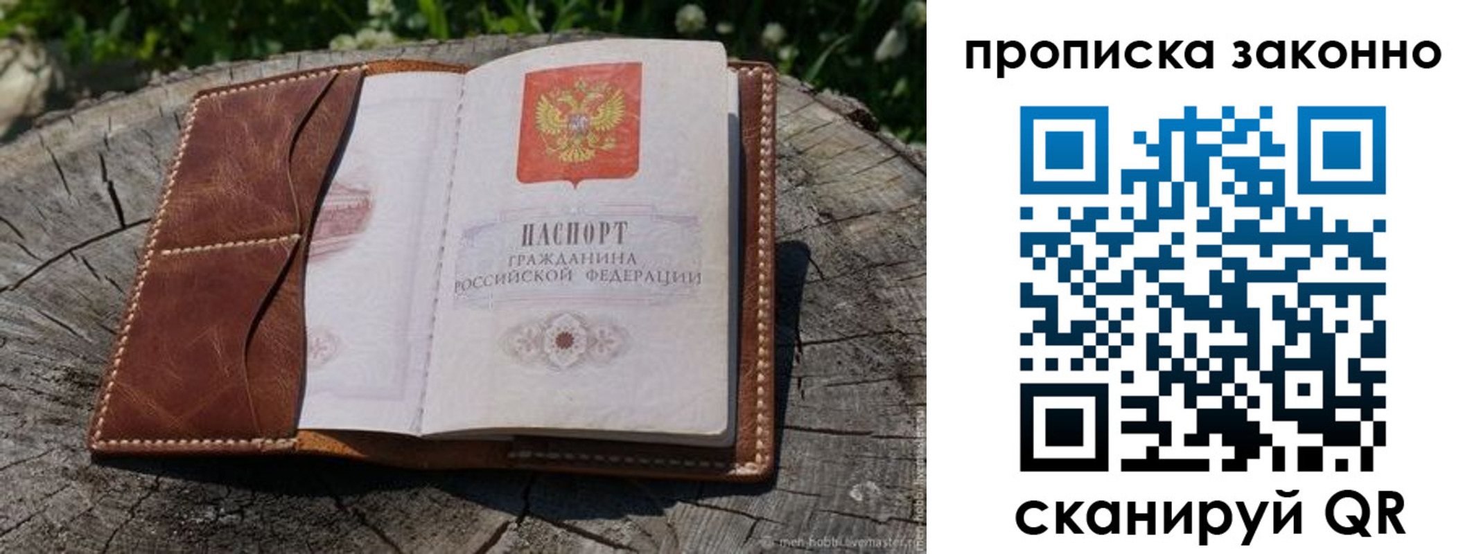 временная регистрация купить в Нюрбе
