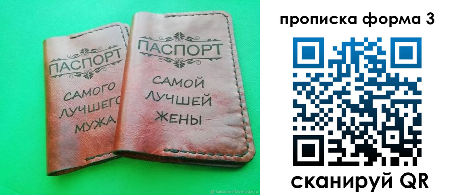 временная регистрация для школы в Нюрбе