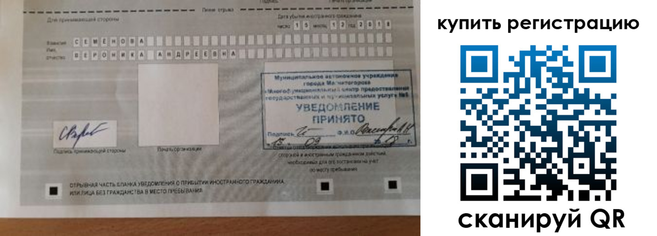 временная регистрация для всех в Нюрбе