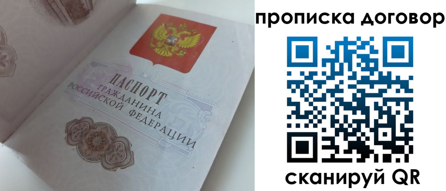 прописка для военкомата в Нюрбе