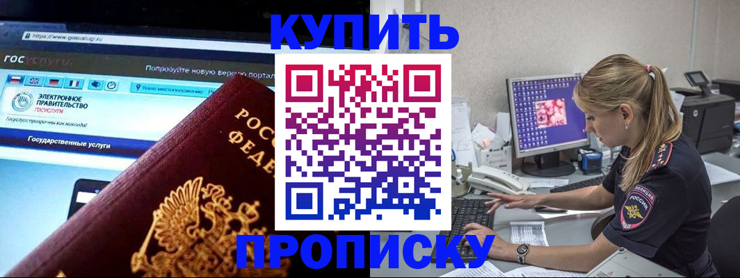 временная регистрация адрес в Нюрбе