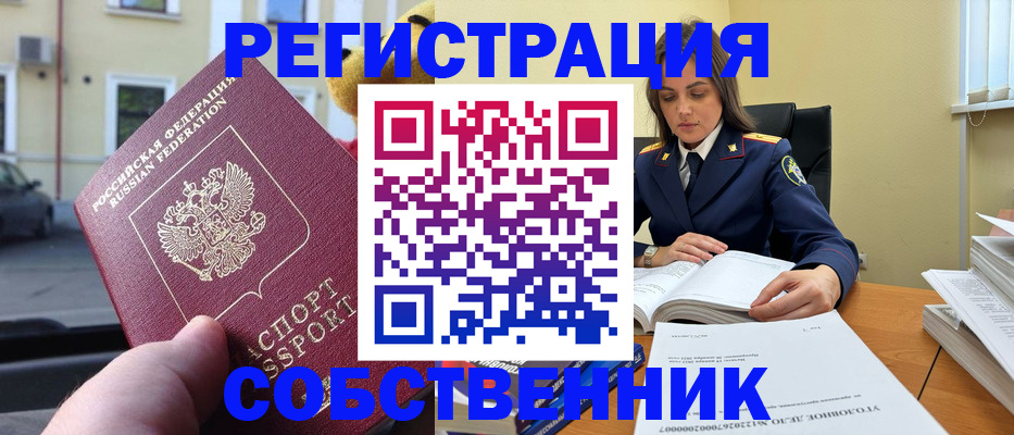 временная регистрация 2025 в Нюрбе