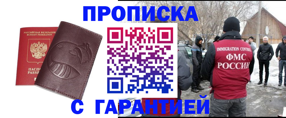 прописка паспорт в Нюрбе