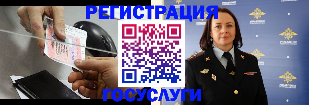 временная регистрация 2025 в Нюрбе