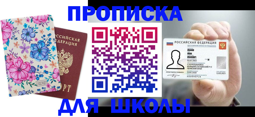 регистрация для дет. сада в Нюрбе