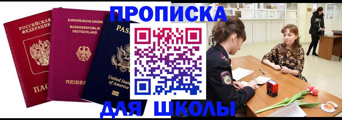 временная регистрация в Нюрбе