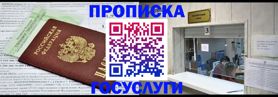 временная регистрация купить в Нюрбе